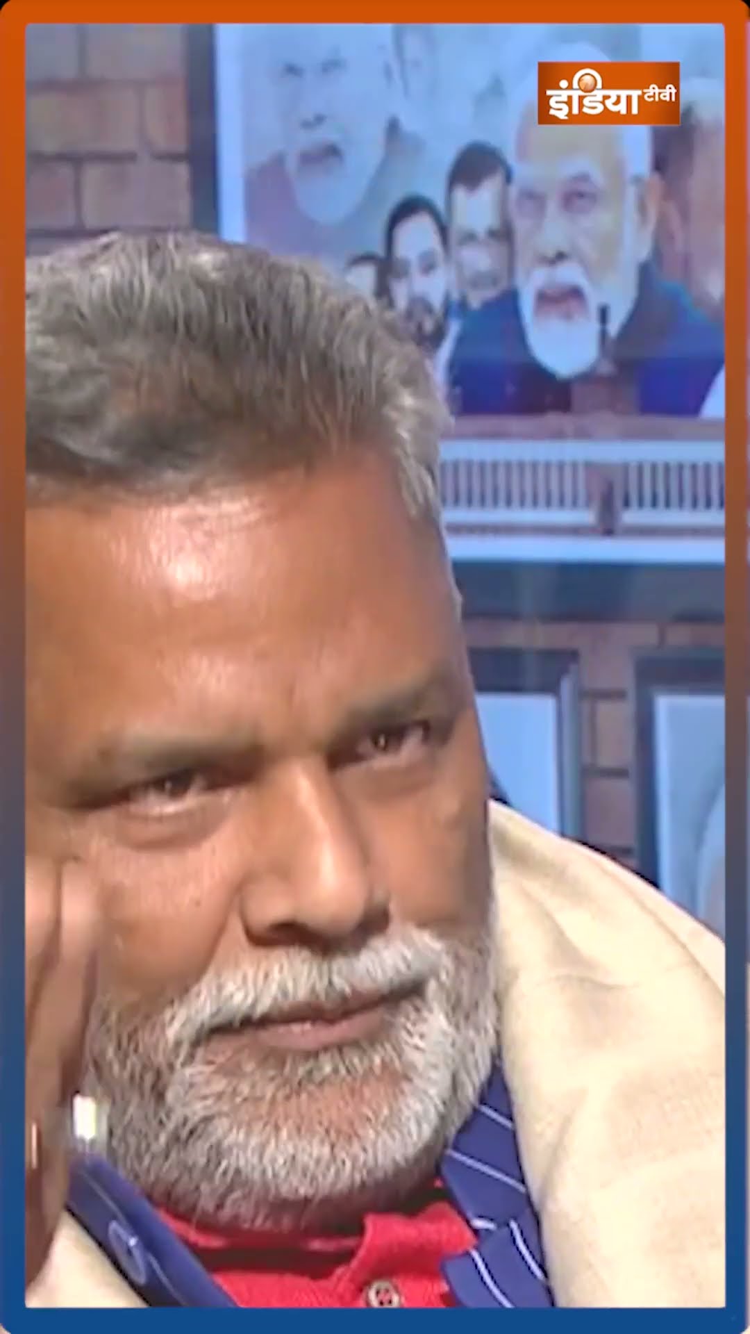 पप्पू यादव को कांग्रेस में कितना सम्मान मिल रहा? #pappuyadav #biharelection #narendramodi #congress