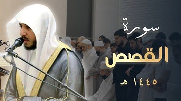 عشائية خاشعة تلاوة بداية سورة القصص للشيخ عبدالله الموسى