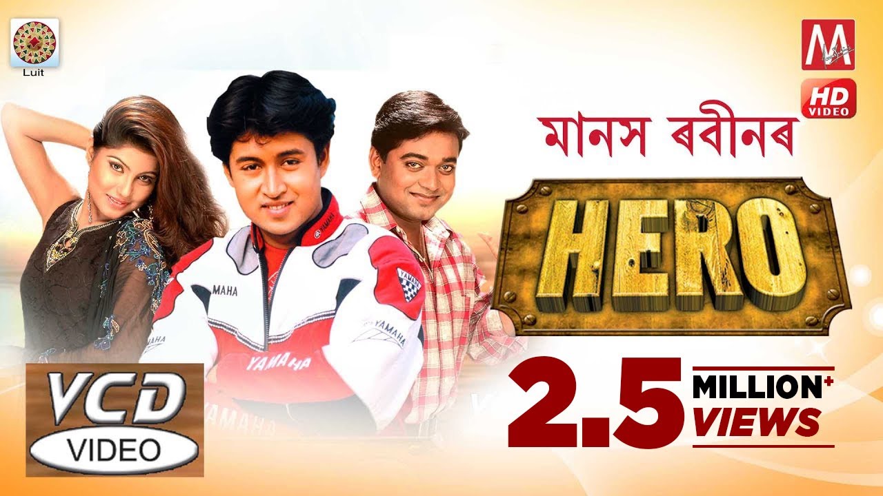 Hero vol 1 | Assamese Full Movie | Manas Robin | Akashdeep | Tanvi Sarma | Assamese new hd movie2019