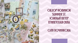 :         | Preview Summer st Golden scrap Easy busy