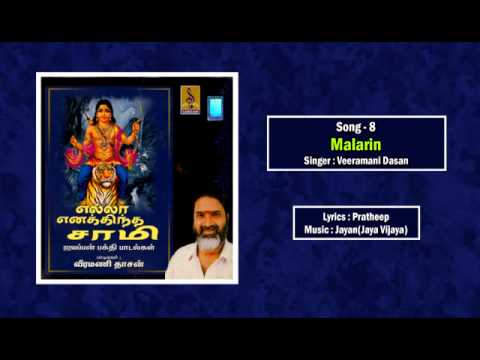 Malarin Jukebox   a song from the Album Ellam Enikku Intha  Swami sung by Veeramani Dasan