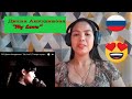 Диана Анкудинова - "My Love" | REACTION