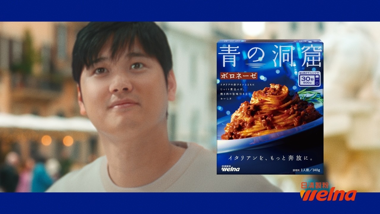 青の洞窟｜日清製粉ウェルナ