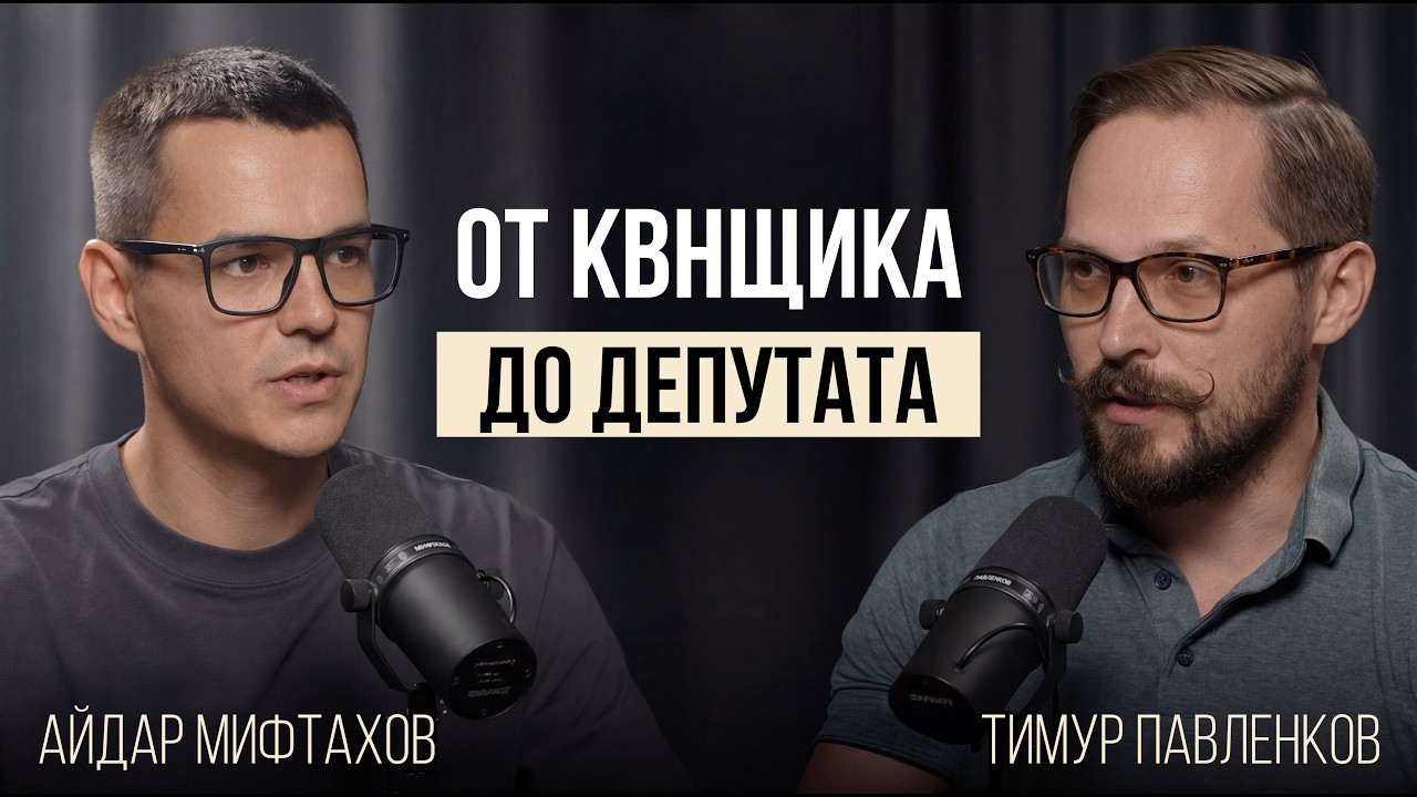 Какую роль сыграл КВН в будущей карьере девелопера и депутата, миллиарды на стройке