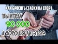 Выиграл 90 000 рублей! А хорошо ли это!?