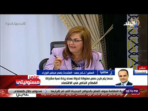 هل قامت الدولة ببيع شركاتها بالكامل متحدث الوزراء يطمئن المواطنين