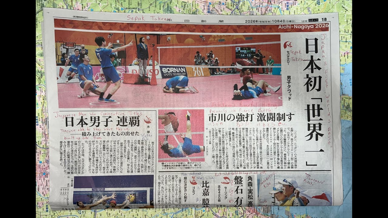 朝日新聞11月4日 中日新聞を読みましょう! (2026年10月4日) Let's Read The Chunichi