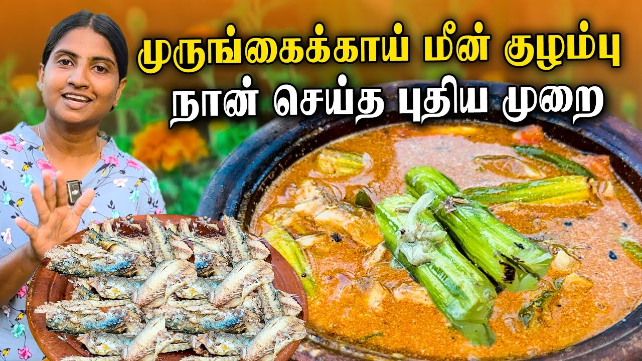 சுவையான முருங்கைக்காய் டின் மீன் குழம்பு 🫨| Jaffna style Fish Kulambu Recipe in tamil | Fish Curry