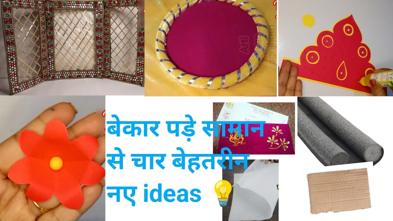 Best out of waste craft ideas || DIY Best Craft Idea /Best reuse idea ...