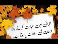 Best urdu quotes aqwal e zareen newgehri baatien deeni baatienbest urdu quotes mix