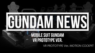 NEWS : MOBILE SUIT GUNDAM VR PROTOTYPE VER.