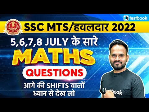 SSC MTS Havaldar Maths Analysis 2022 | MTS Exam Questions Based on 5,6,7,8 July Papers | Yogesh Sir