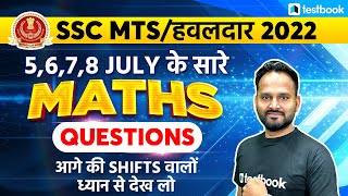 SSC MTS Havaldar Maths Analysis 2022 | MTS Exam Questions Based on 5,6,7,8 July Papers | Yogesh Sir