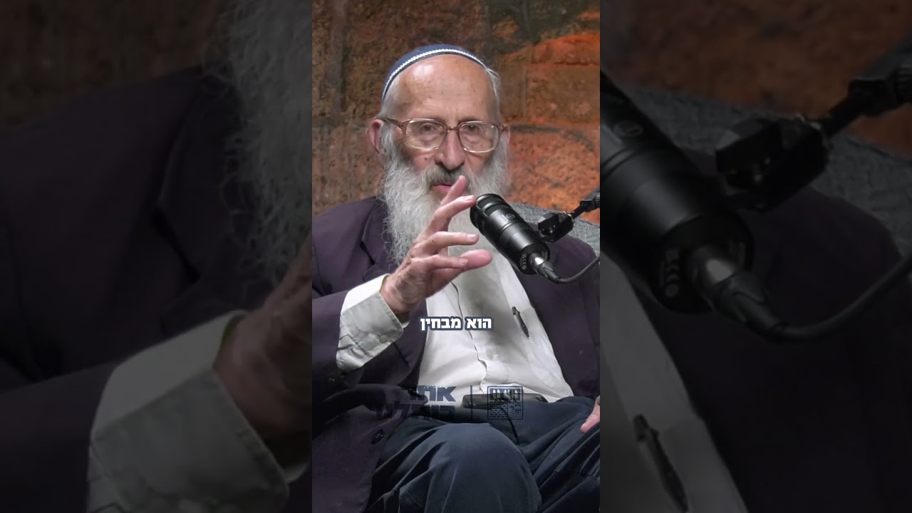 מה שואלים רב ומה פסיכולוג? הרב אבינר בפודקאסט ״אחר כותלנו״ #podcast #הכותלהמערבי #אהבתישראל