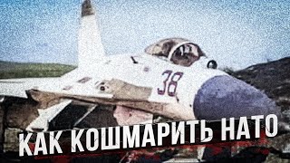 Как Советский Пилот Напрягал Нато Еще До Того, Как Это Стало Мейнстримом?