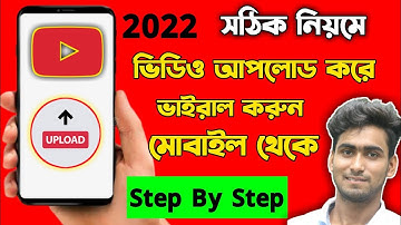How To Upload Videos On Youtube Bangla Form Mobile 2022/YouTube Video Kivabe Upload korbo 2022