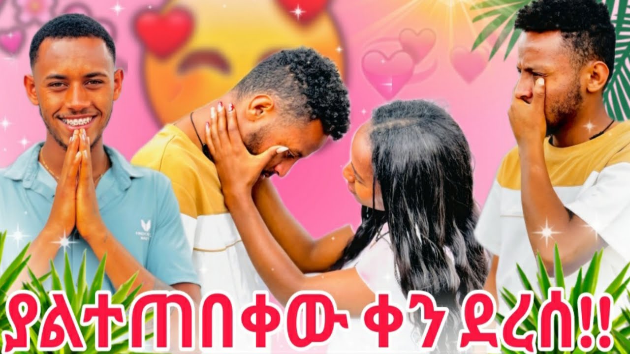 🌺ልትመለሽ ትችያለሽ አላምንሽም //ዮን ዊና አገኛት 🙄🙄