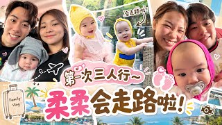 First trip abroad as a family of three to Singapore🇸🇬❗️Tang Family Trip🥳