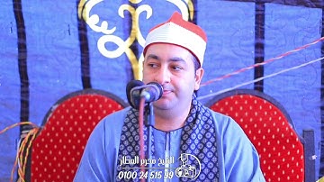 الشيخ محرم العطار سورة آل عمران في شرباص فارسكور دمياط 30-10-2025 Full HD
