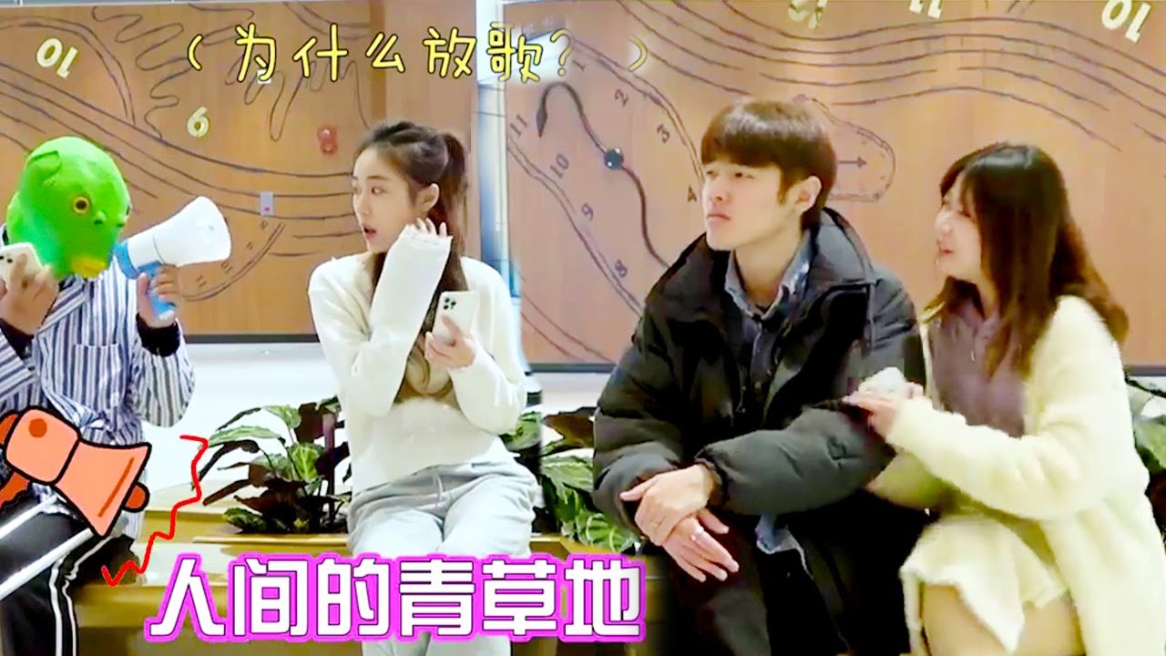 情侣闹误会有多可怕？绿头怪放歌捣乱，隔壁绝美妹妹什么反应？【戏精大爆炸】