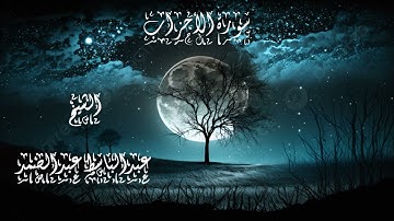 33- سورة الاحزاب للقارئ الشيخ عبد الباسط عبد الصمد