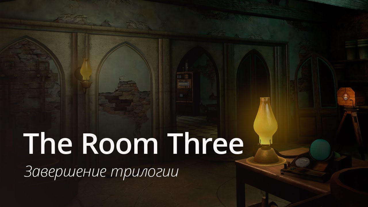 The Room Three - обзор AppleInsider.ru