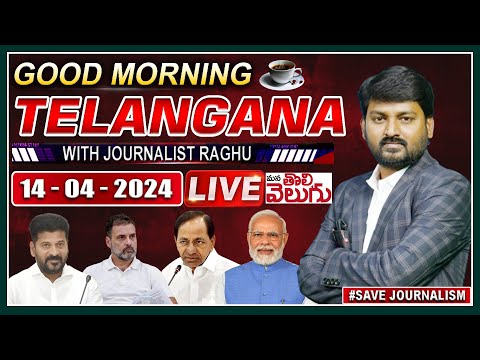 LIVE: Good Morning Telangana With Journalist Raghu 