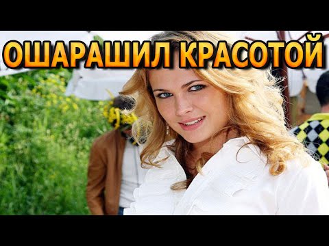 ЖГУЧИЙ БРЮНЕТ! Вы будете ОШАРАШЕНЫ Как выглядит муж Анны Горшковой ее личная жизнь