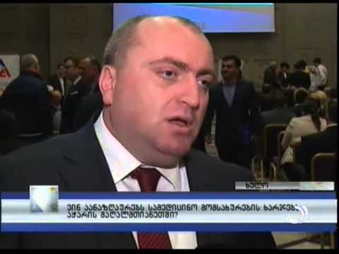 ვინ აანაზღაურებს სამედიცინო მომსახურების ხარჯებს აჭარის მაღალმთიანეთში?