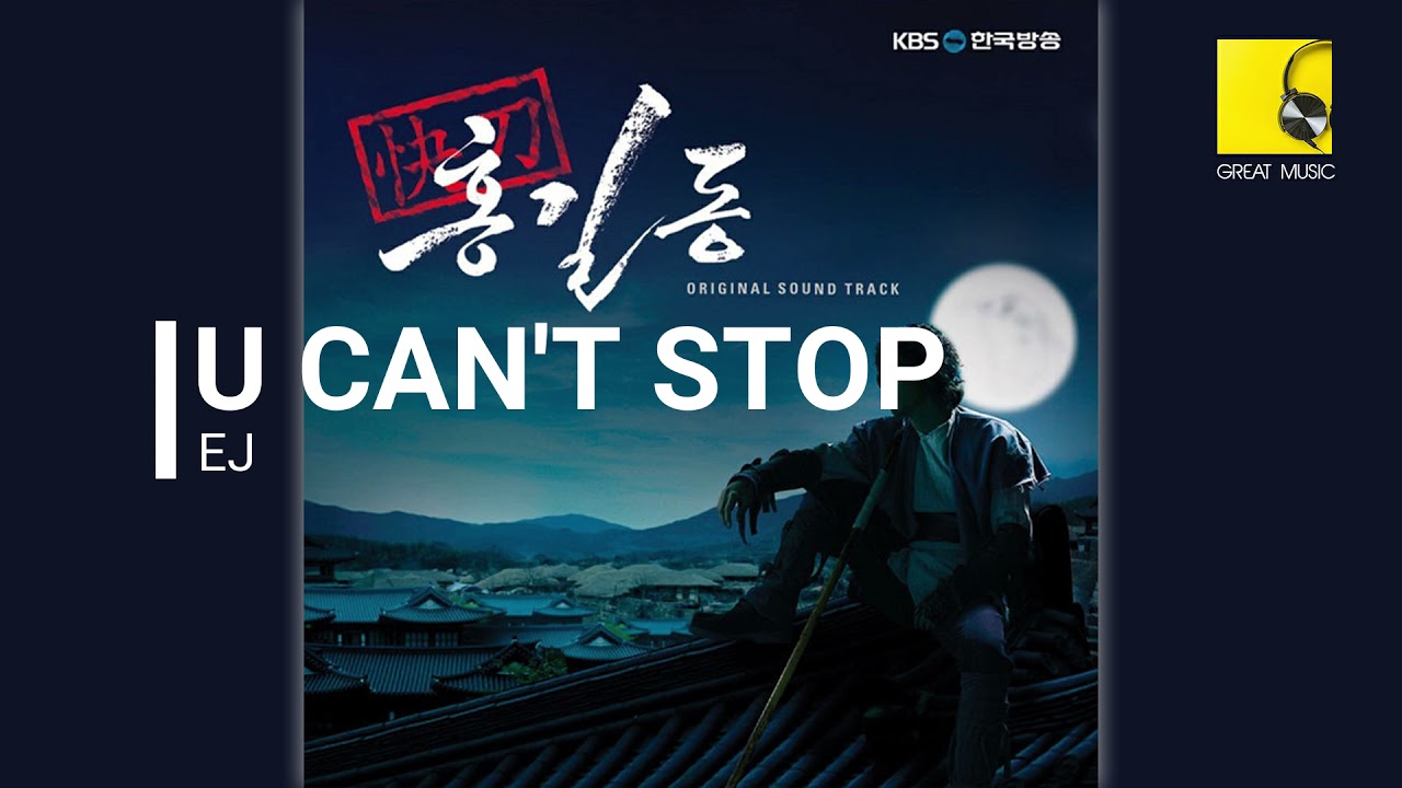 U Can't Stop (Keep On Moving) - EJ (Hong Gil Dong OST 2008)