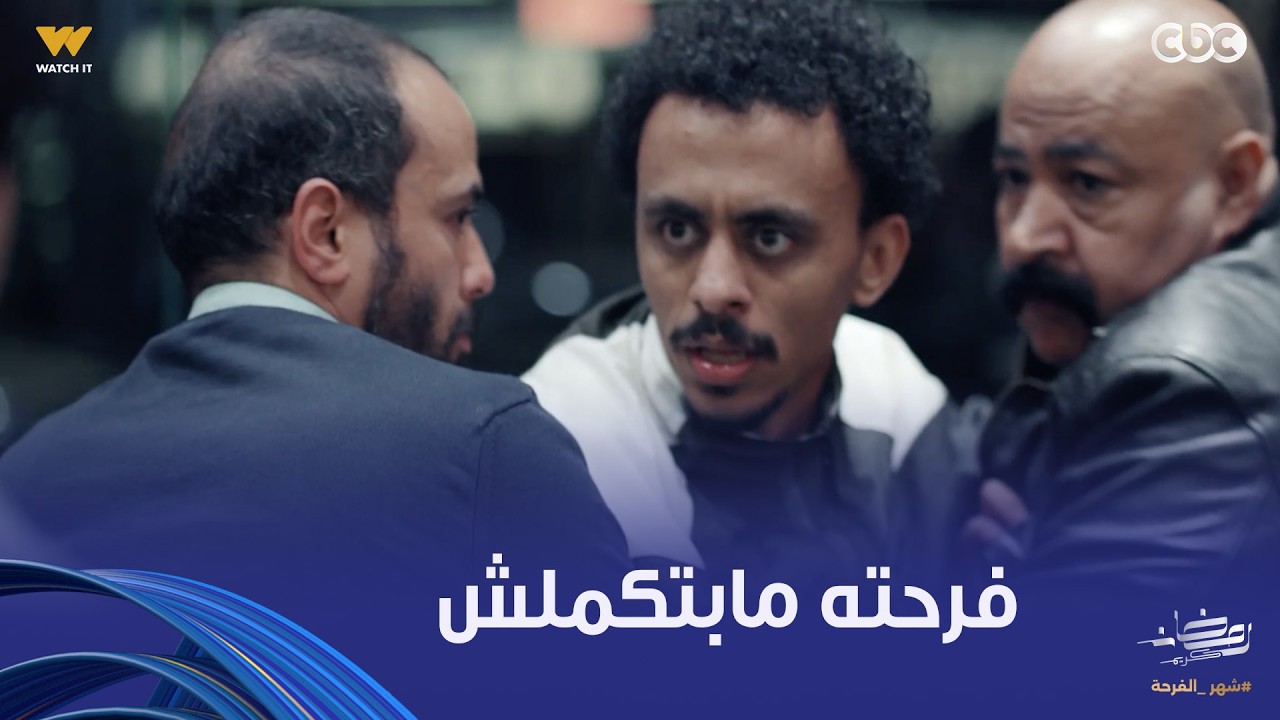 الفرحة مابتكملش أمه اتشدت على القسم في وصلات أمانة وراح يكسر دماغ إبراهيم عمارة اللي ورا كل الخراب