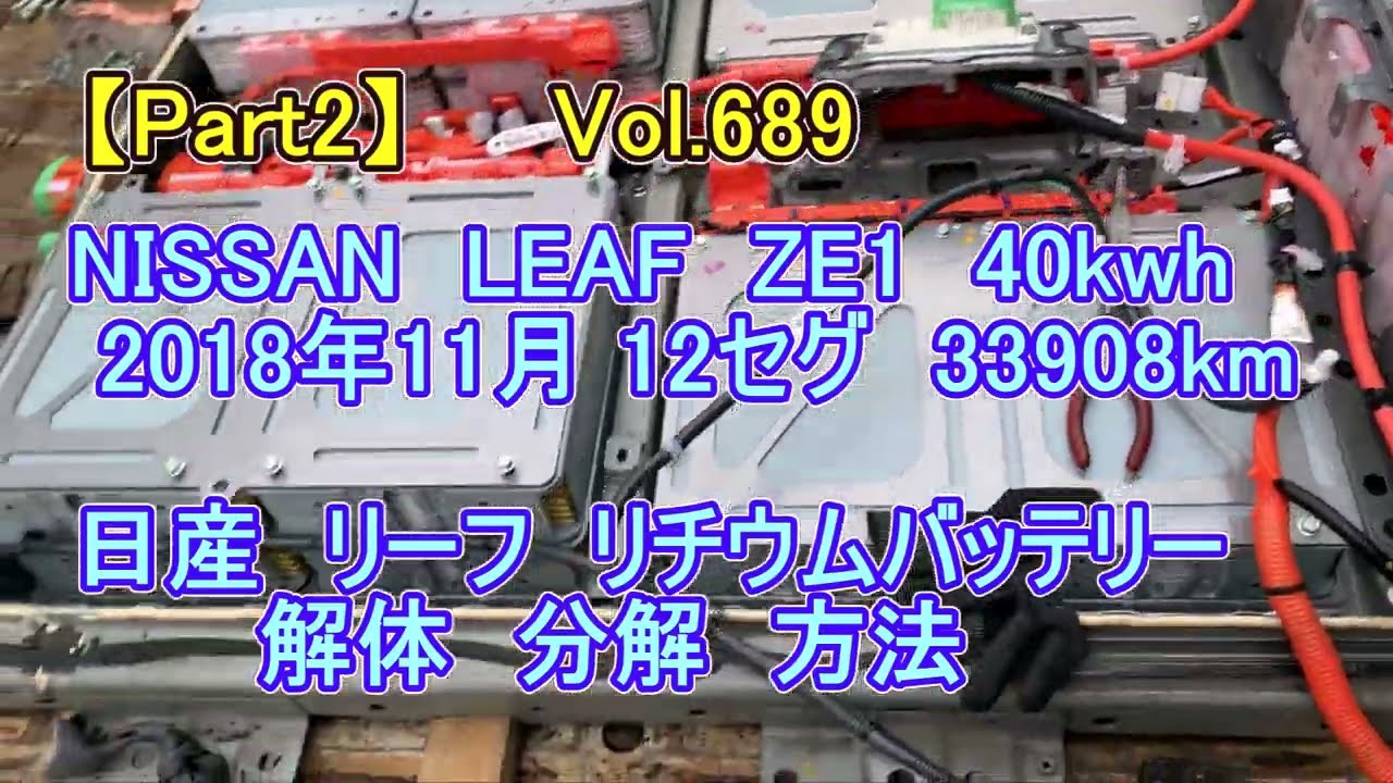 Part 2] NISSAN LEAF ZE1 40kWh 12-segment display (2018/11) 33,908