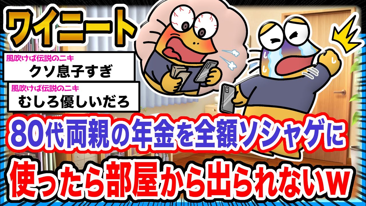 【悲報】ワイ「勘弁してくれや...」→結果wwwwwwwwww【2ch面白いスレ】
