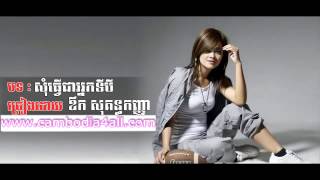 khmer song   sokun kanha old songs   cambodia music mp3   hang meas production