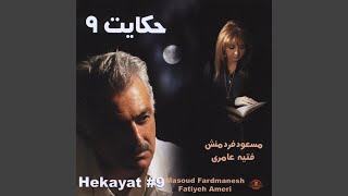Ya Ali - Masoud Fardmanesh & Fatiyeh Ameri