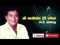 Me  Nonimena Divi Gamane - H.R. Jothipala