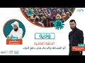 برنامج وقاية الحلقة العاشرة أثر الصدقة والدعاء في دفع البلاء د عبدالله العسكر قناة المجد