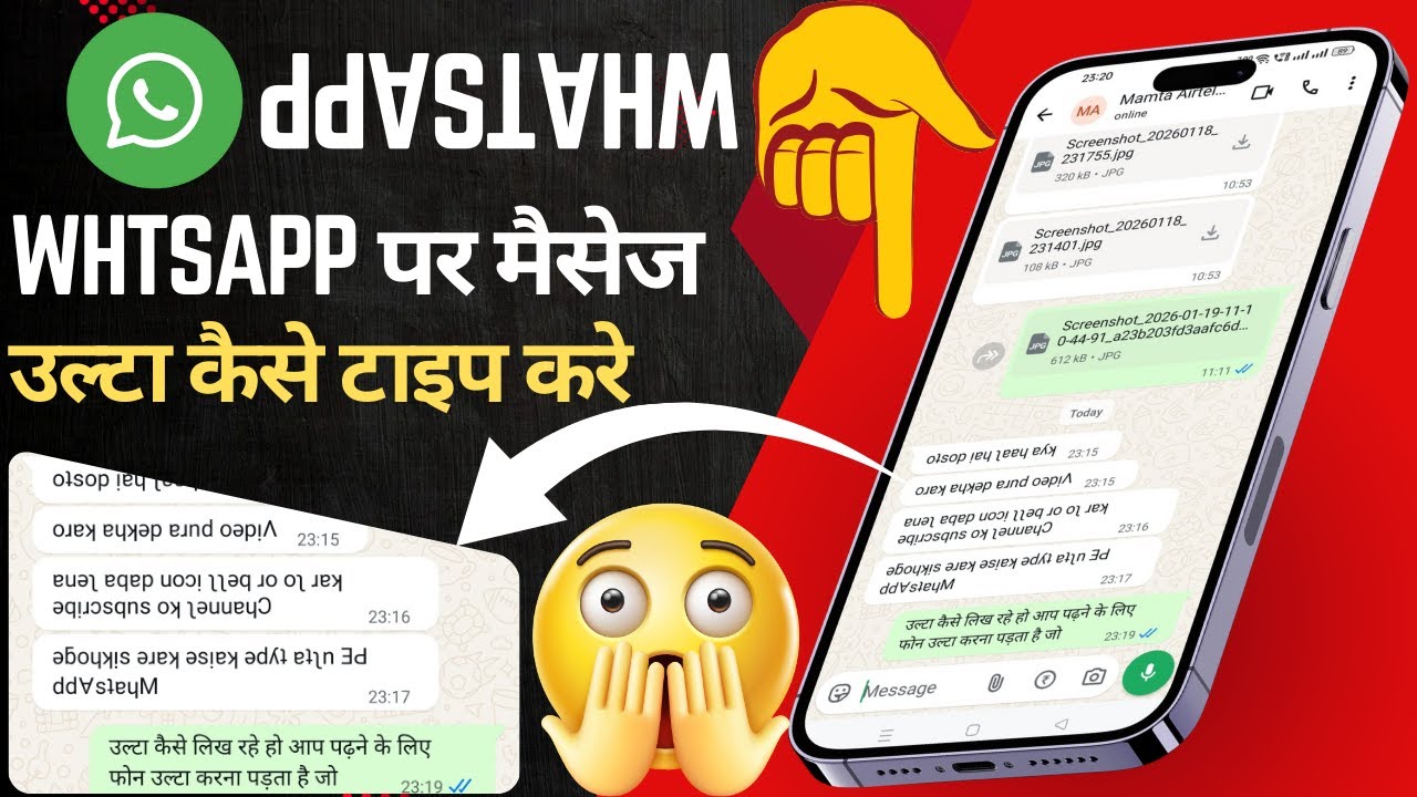 WhatsApp Par Ulta Kaise Likhe 😱 | WhatsApp Par Ulta Message Kaise Bheje