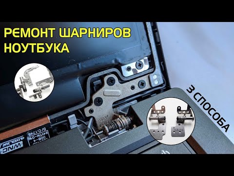 Ремонт петель ноутбука. Интересная поломка ASUS Rog Strix GL753V