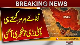 Strait of Hormuz Reopens | First Major Good News Shocks Global Markets | Pakistan News