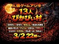 【人狼メトロポリス】 ぴかぴぃ村アシキ⚡🐈 2026/3/2