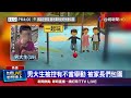 校園內不當行為爭議