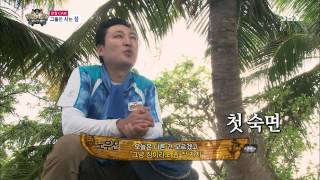 정글의법칙 130809 #40(10)