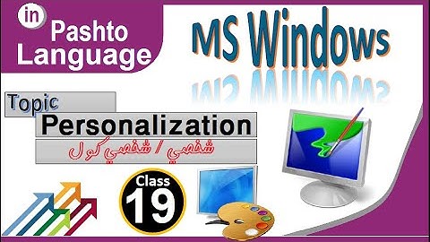 Control Panel Full Tutorial in Pashto Class - 19 | Personalize in Pashto | Personalization