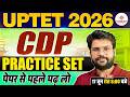 UPTET CDP CLASSES 2026 | UPTET CDP PRACTICE SET CLASS | UPTET CHILD DELVELOPMENT & PEDAGOGY CLASS