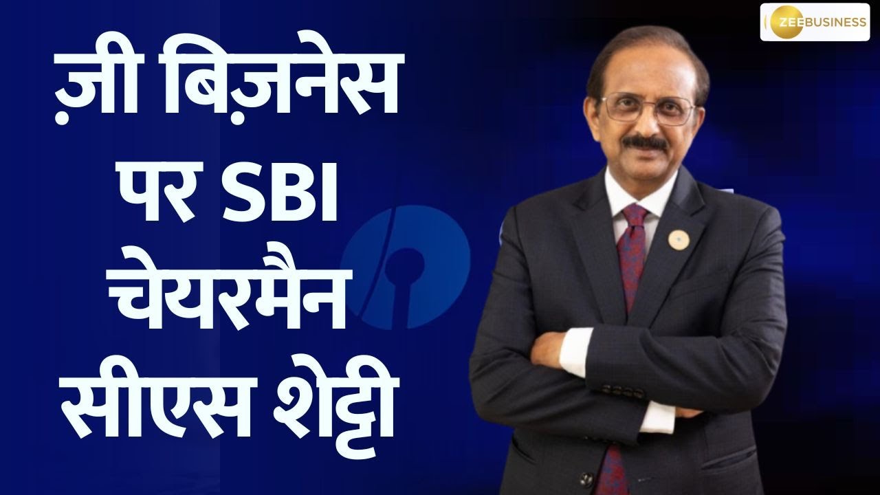 SBI Announces Strong Q3 Results: Exclusive Interview with Chairman CS ...