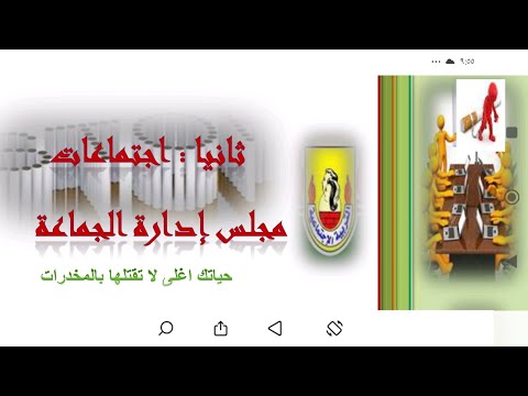 سجل جماعة مناهضة التدخين والمخدرات الجزء الثاني ٢٠٢٤٢٠٢٥