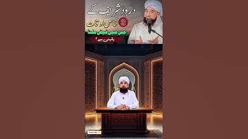 The 3 Powerful Times For Darood Sharif Recitation | Durood Ka Faiz | Darood Pak Saqib Raza Mustafai