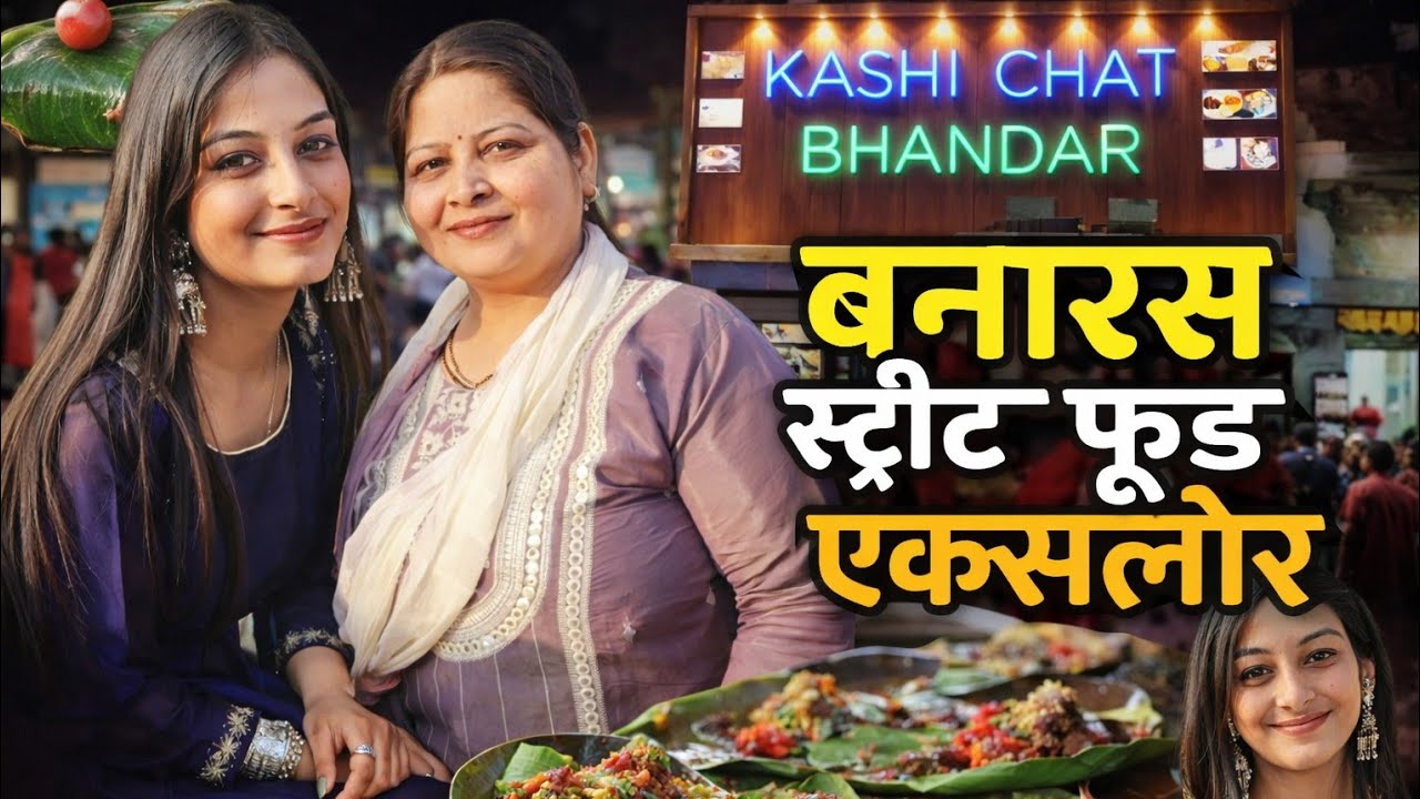 Banaras Day 3 Explore famous street food Pan ,Chaaat ,Lassi Shopping local market Banaras🥰❤️
