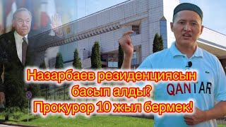 Алматыда сұмдық! Назарбаев резиденциясын басып алды деп соттамақ! Полиция қайда болды?